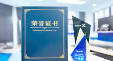 “汽车销售智能引擎”亮相浙江温州“数据要素×”大赛，斩获殊荣！