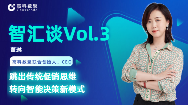 中国汽车报专访 | mile米乐集团联合创始人、CEO董琳：跳出传统促销思维，转向智能决策新模式